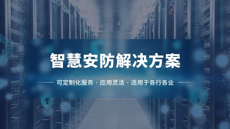 成都酒店监控摄像头定制公司