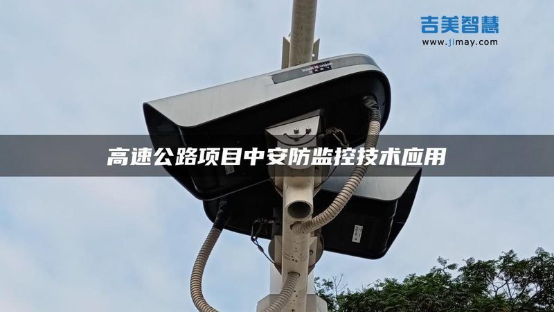 家用安防系统哪个牌子性价比高