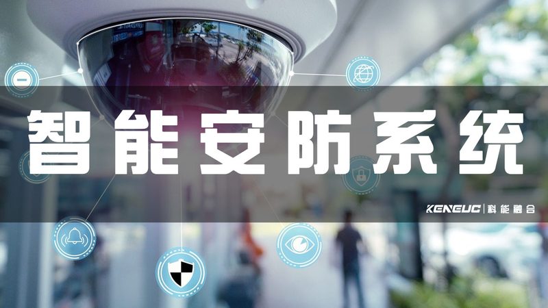 办公楼智能安防系统定制安装，成本构成解析**