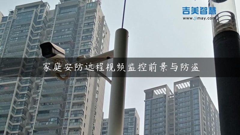 仓库周界报警系统：如何构建安全防线**