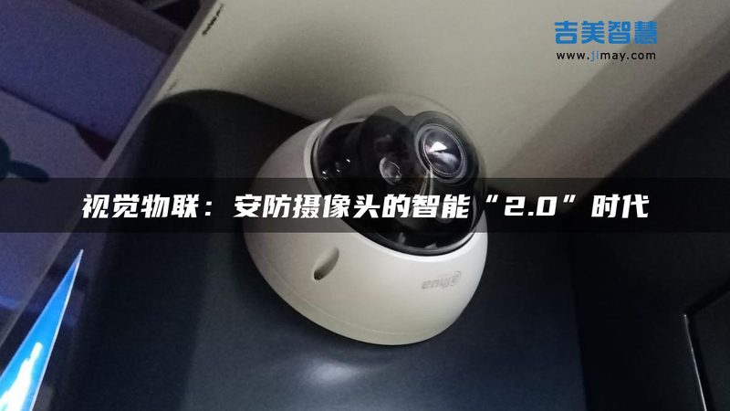 微型酒店监控摄像头，定制价格如何考量？**