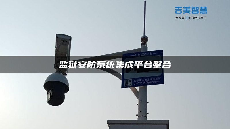 G远程监控摄像头不带WiFi的优势解析**