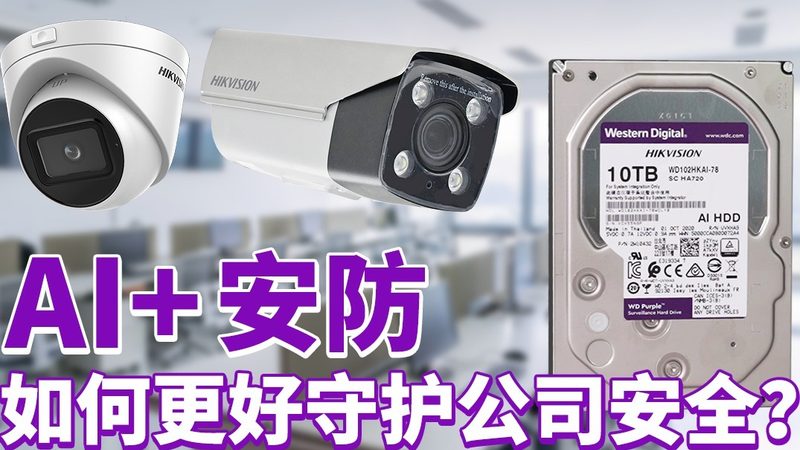 监控安装公司报价单，你真的看懂了吗？**